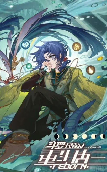 斗罗大陆V重生唐三