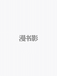 大奉打更人