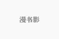 逆天邪神